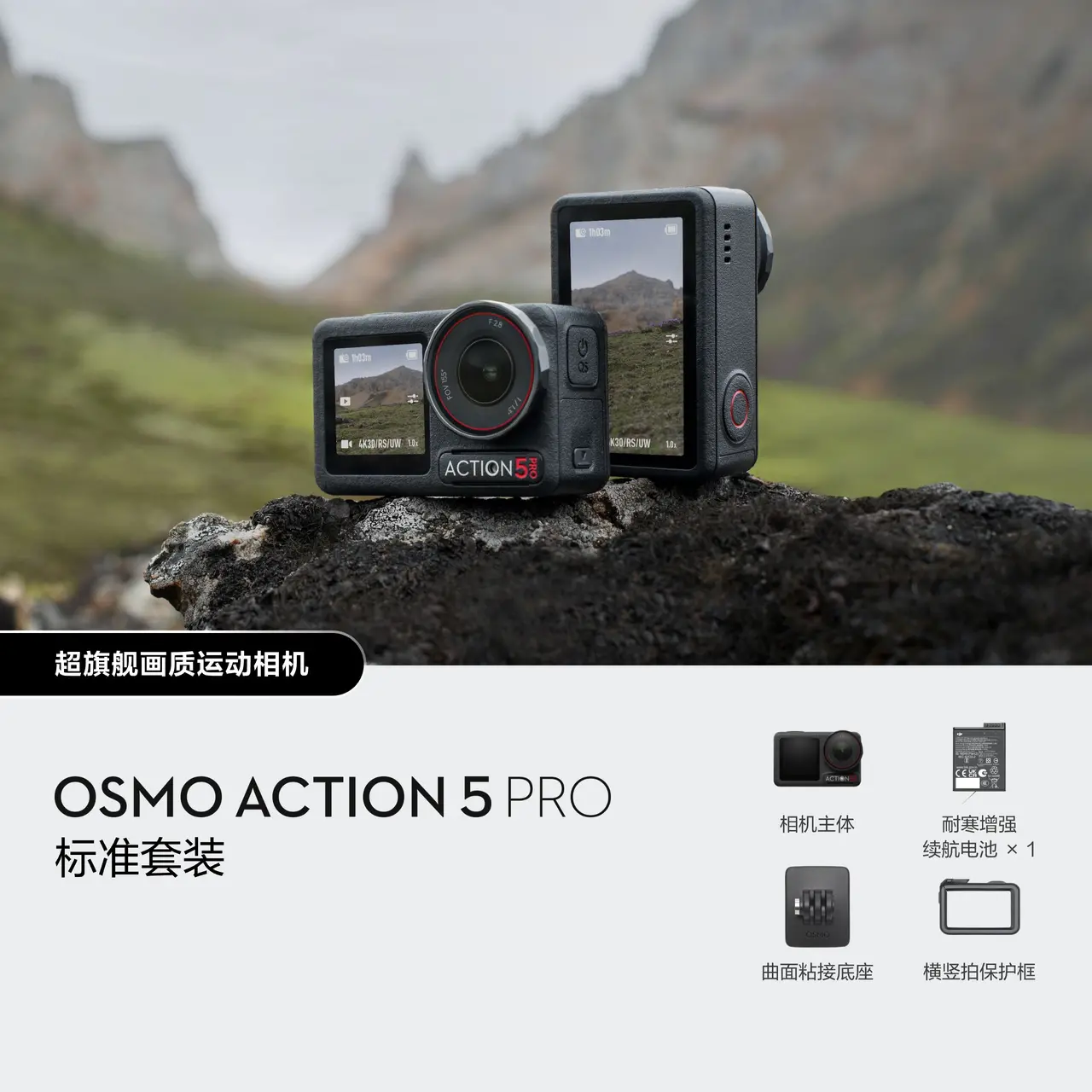 Osmo Action 5 Pro